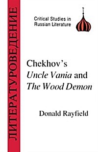Chekhovs Uncle Vanya and the Wood Demon (Paperback)