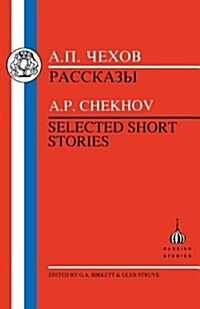 Selected Short Stories (Paperback, New ed)