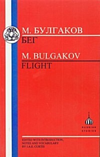 Flight (Paperback, New ed)