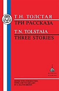 Three Stories (Paperback, New ed)