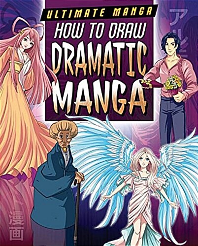 How to Draw Dramatic Manga (Paperback)