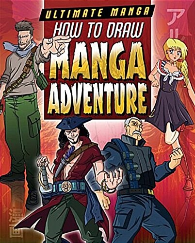 How to Draw Manga Adventure (Paperback)