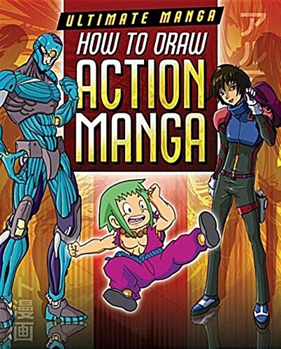 How to Draw Action Manga (Library Binding)