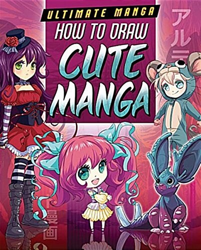 How to Draw Cute Manga (Library Binding)