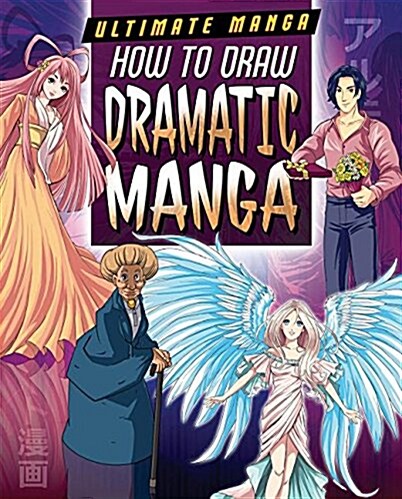 How to Draw Dramatic Manga (Library Binding)