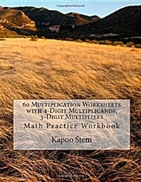 60 Multiplication Worksheets with 4-Digit Multiplicands, 3-Digit Multipliers: Math Practice Workbook (Paperback)
