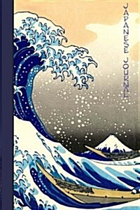 Japanese Journal: Japanese Gifts / Gift / Presents ( Large Notebook with the Great Wave Off Kanagawa by Hokusai ) (Paperback)