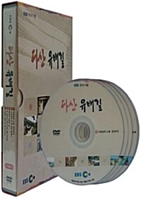 EBS 한국기행 : 다산 유배길 (5disc)