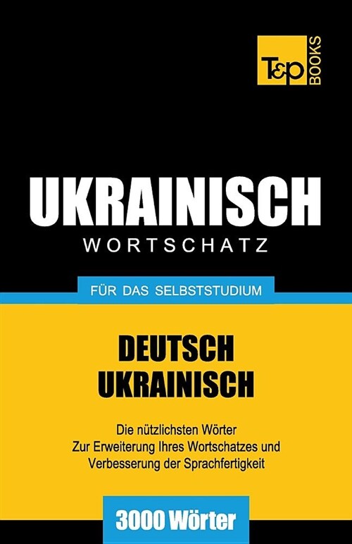 Ukrainischer Wortschatz f? das Selbststudium - 3000 W?ter (Paperback)