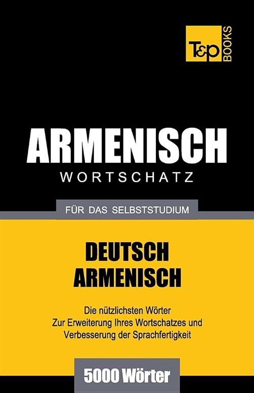 Armenischer Wortschatz F? Das Selbststudium - 5000 W?ter (Paperback)