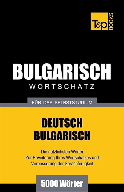 Bulgarischer Wortschatz f? das Selbststudium - 5000 W?ter (Paperback)