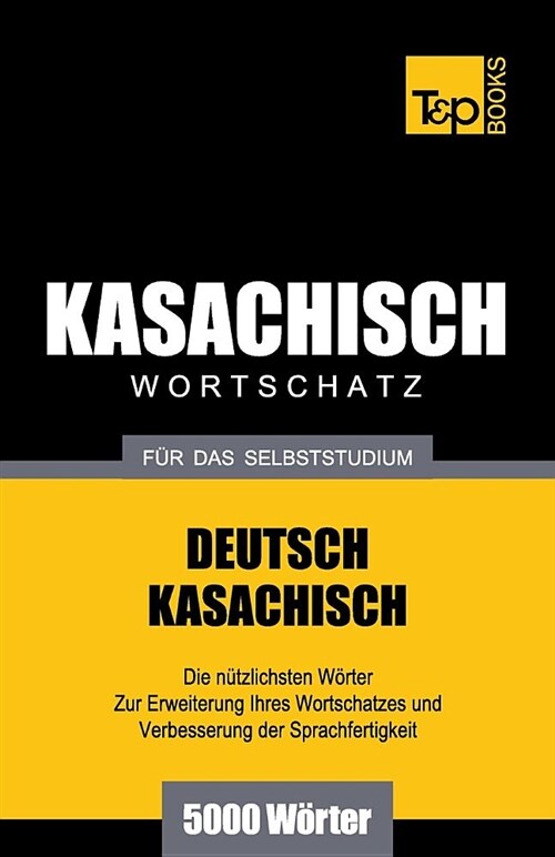 Kasachischer Wortschatz F? Das Selbststudium - 5000 W?ter (Paperback)