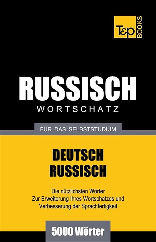 Russischer Wortschatz F? Das Selbststudium - 5000 W?ter (Paperback)