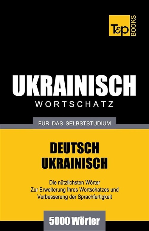 Ukrainischer Wortschatz f? das Selbststudium - 5000 W?ter (Paperback)