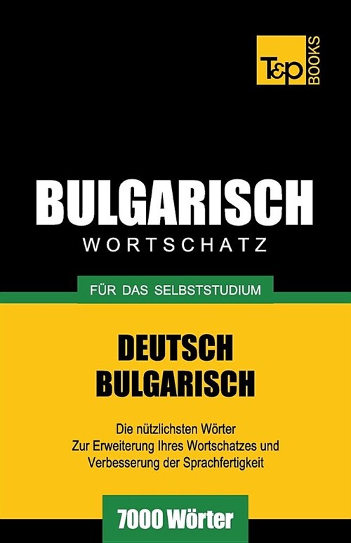 Bulgarischer Wortschatz f? das Selbststudium - 7000 W?ter (Paperback)