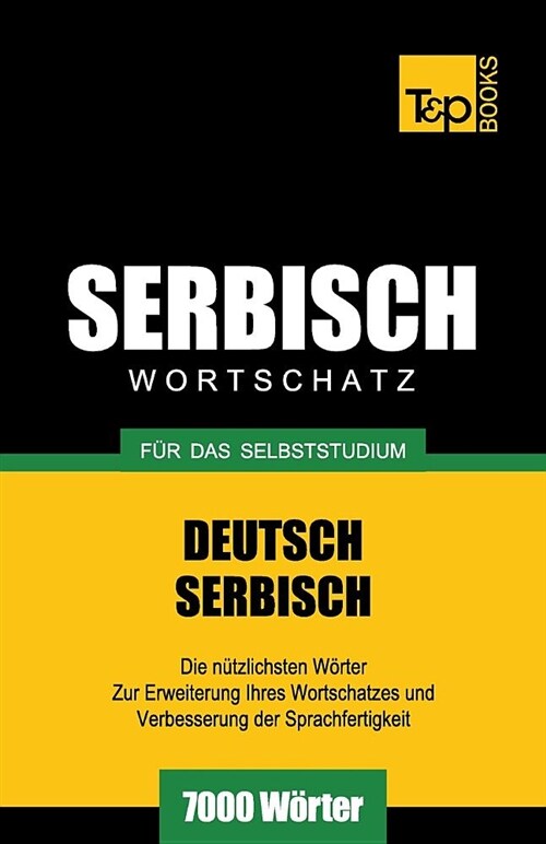 Serbischer Wortschatz f? das Selbststudium - 7000 W?ter (Paperback)