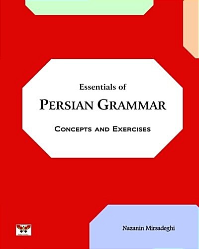 Essentials of Persian Grammar: Concepts and Exercises: (Farsi- English Bi-Lingual Edition)- 2nd Edition (Paperback)