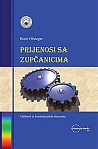 Prijenosi Sa Zup Anicima (Hardcover, Hc)