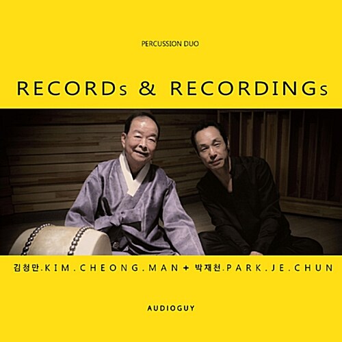 김청만 & 박재천 - Records & Recordings
