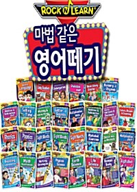 [중고] [락앤런 교육용 DVD+BOOK] 마법같은 영어떼기 프로젝트: 유아영어의 기초부터 초등생까지 전집 풀세트 (31disc+스크립트북)
