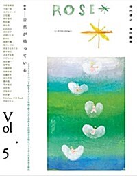 ロ-ズプラスエクス vol.5 (雜誌)