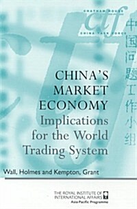 Chinas Market Economy : Implications for the World Trading System (Paperback)