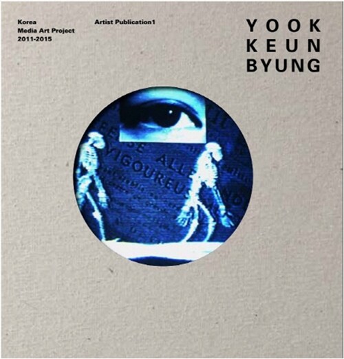 Yook Keun Byung 육근병