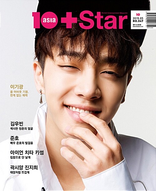 텐아시아 10 + Star 2015.5