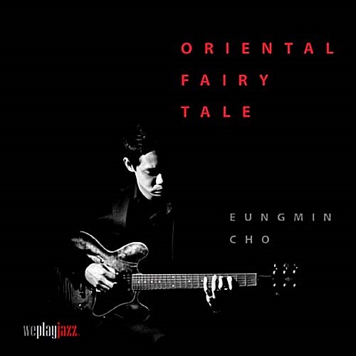 조응민 - 1집 Oriental Fairy Tale
