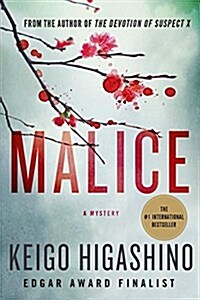 Malice: A Mystery (Paperback)