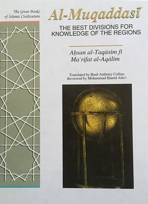Best Divisions for Knowledge of the Regions : Ahsan Al-Taqaasim Fi Maifat (Hardcover)