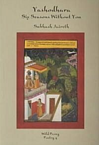 Yashodhara (Paperback)
