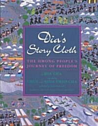 Dias Story Cloth (Hardcover)