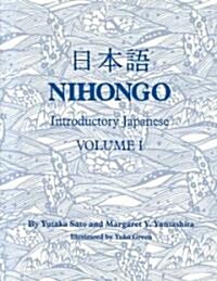 Nihongo (Paperback, Student)