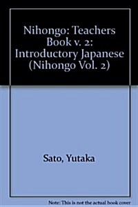 Nihongo (Paperback, Teachers Guide)