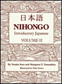 Nihongo (Hardcover)