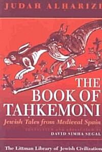 Book of Tahkemoni: Jewish Tales from Medieval Spain (Paperback)
