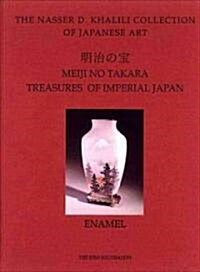 Treasures of Imperial Japan, Volume 3, Enamel (Hardcover)