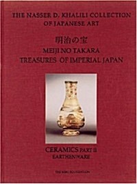 Treasures of Imperial Japan, Volume 5, Part 2, Earthenware (Hardcover)