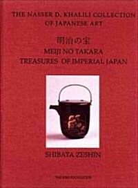 Treasures of Imperial Japan, Volume 6, Masterpieces by Shibata Zeshin (Hardcover)