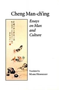 Essays on Man and Culture (Paperback)
