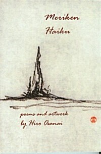 Meriken Haiku (Paperback, 1st)