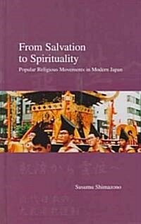 From Salvation to Spirituality: Popular Religious Movements in Modern Japan (Hardcover, English)