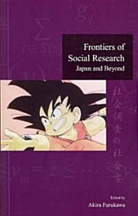 Frontiers of Social Research: Japan and Beyond Volume 2 (Paperback)