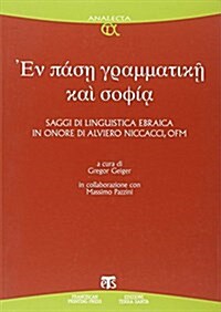 En Pase Grammatike Kai Sophia: Saggi Di Linguistica Ebraica in Onore Di Alviero Niccacci, Ofm (Paperback)