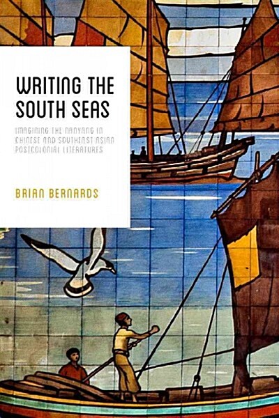 Writing the South Seas: Imagining the Nanyang in Chinese and Southeast Asian Postcolonial Literature (Hardcover)