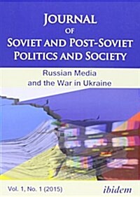 Journal of Soviet and Post-Soviet Politics and Society Vol. 1, No. 1 (2015): The Russian Media and the War in Ukraine, Vol. 1, No. 1 (2015) (Paperback, No. 1)