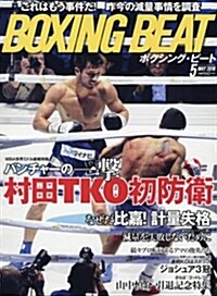 Fight&Life (ファイトアンドライフ) 2008年 05月號 [雜誌] (月刊, Stationery)