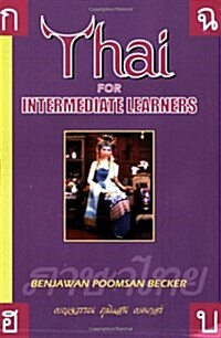 Thai for Intermediate Learners (Paperback)