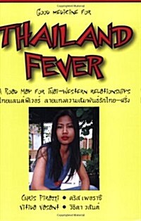 Thailand Fever (Paperback, Bilingual)